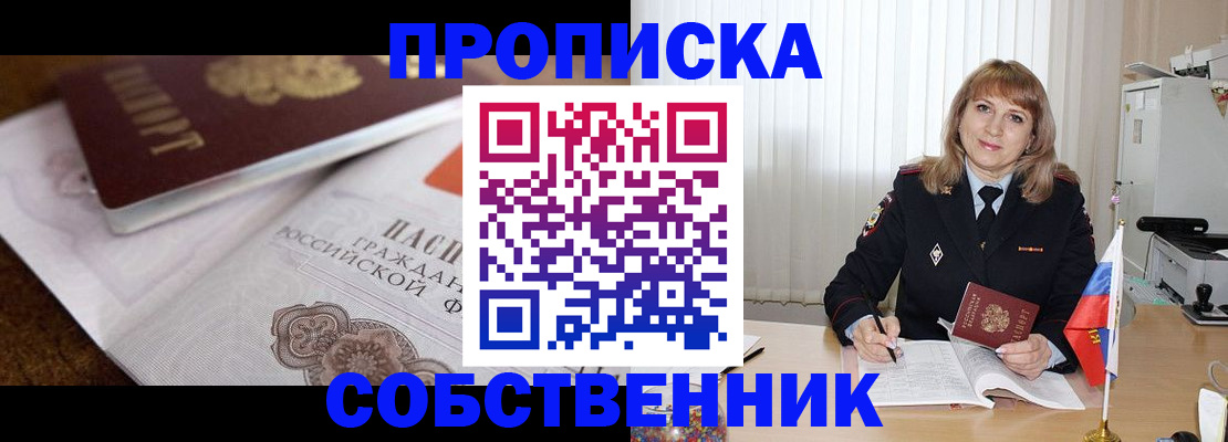 прописка в Нижней Салде