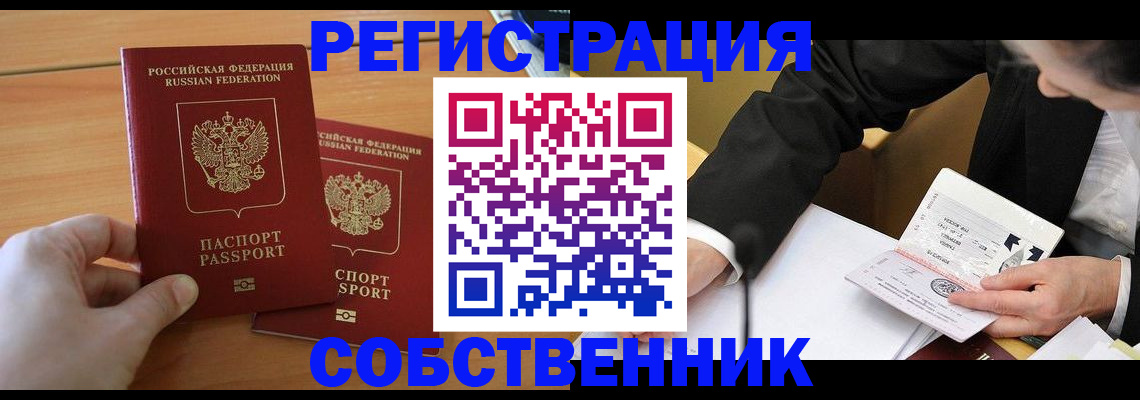 прописка законно в Нижней Салде