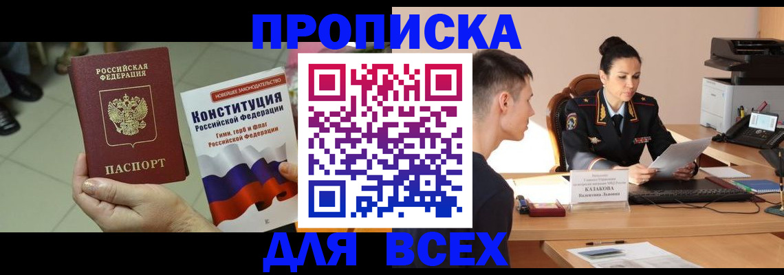 прописка ребенка в Нижней Салде