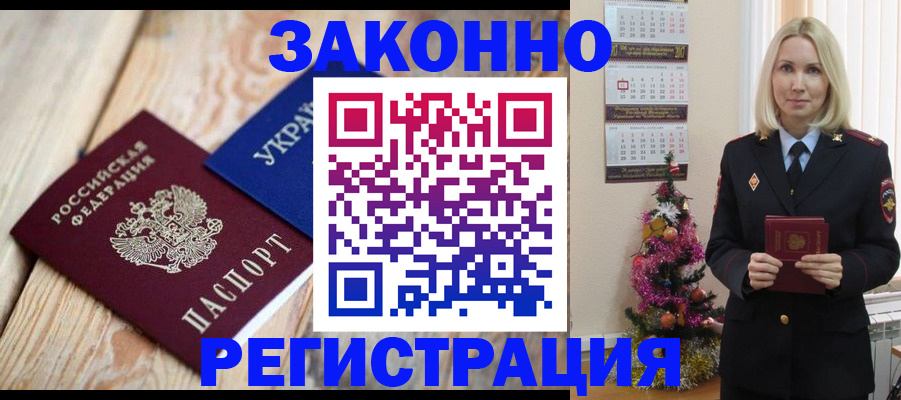 прописка гарантия в Нижней Салде