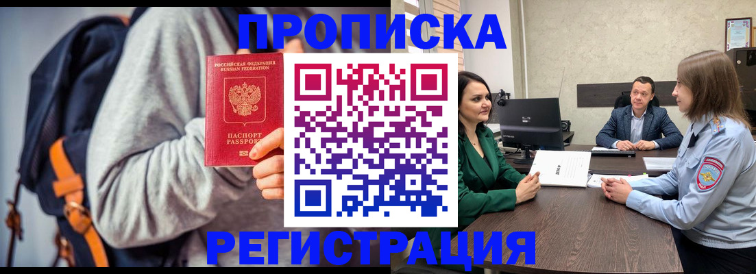 временная регистрация надежно в Нижней Салде